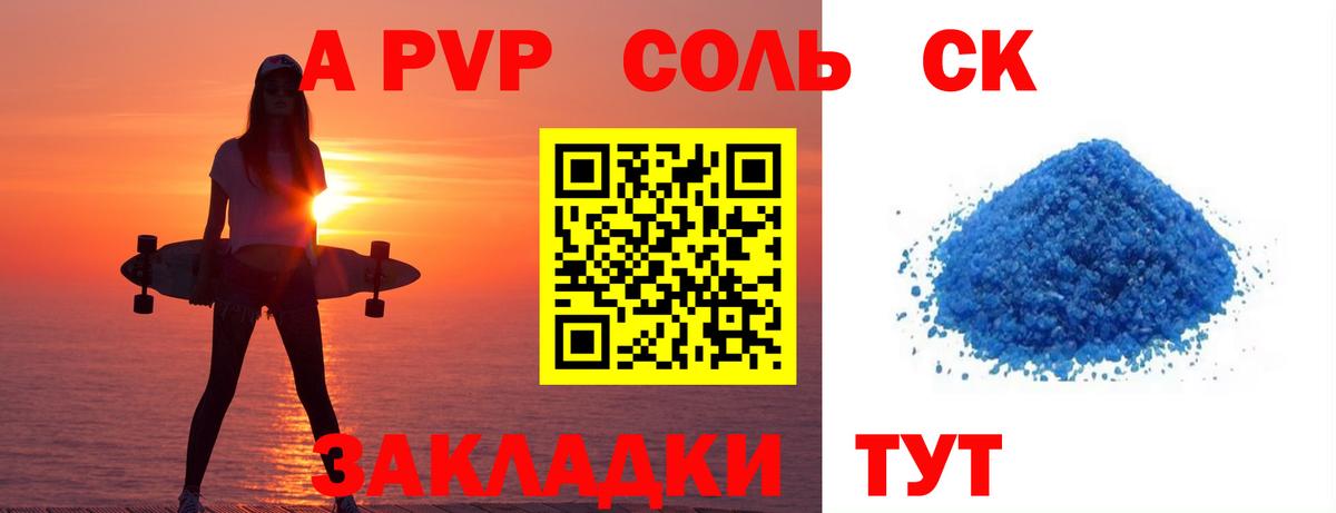 A-PVP СК КРИС  Альфа ПВП СК КРИС  Советская Гавань  Вход с VPN 