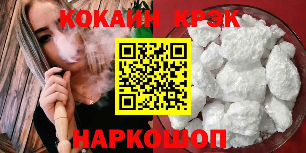 Советская Гавань  Cocaine VHQ  Вход с VPN 