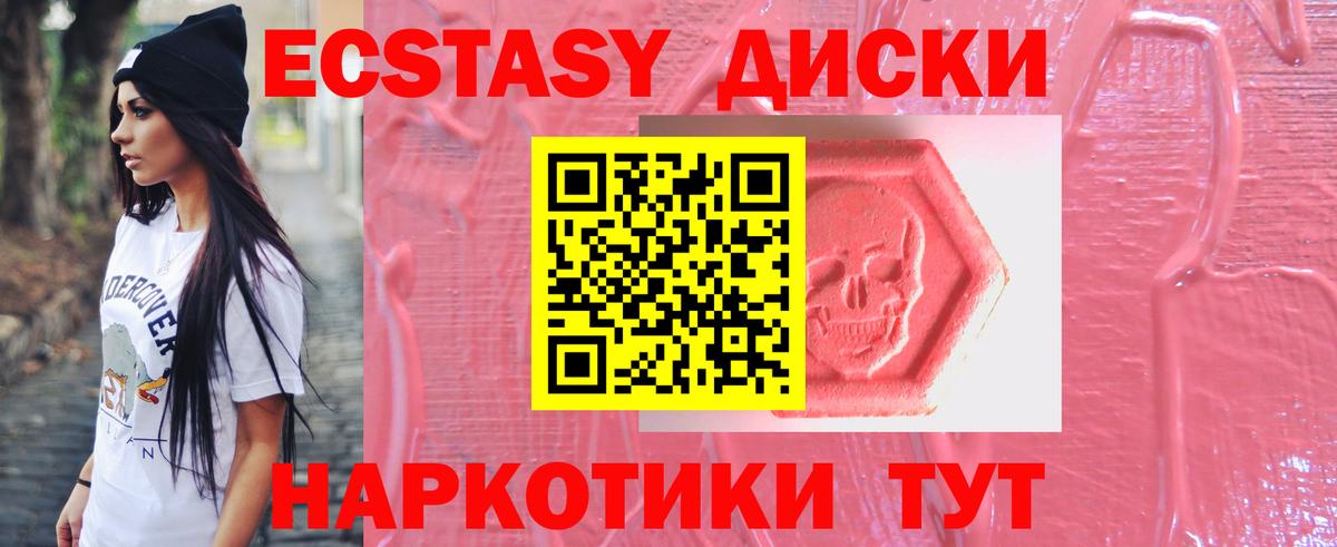Советская Гавань  хочу наркоту  Ecstasy  Вход с VPN  Ecstasy 250 мг  ЭКСТАЗИ MDMA 