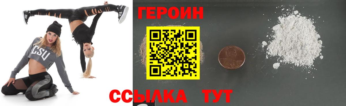Советская Гавань  ГЕРОИН гречка  Героин  Вход с VPN 