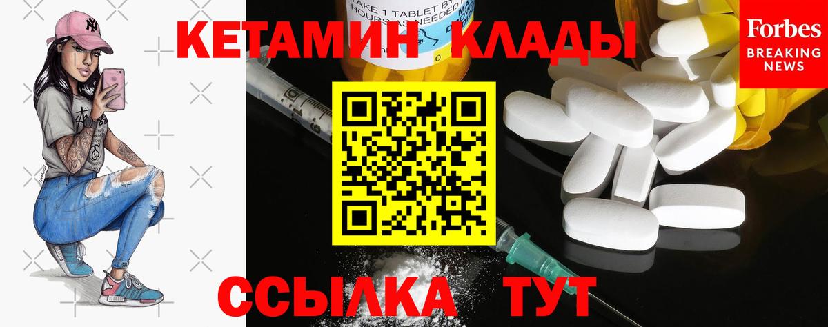 Советская Гавань  КЕТАМИН ketamine  Вход с VPN 