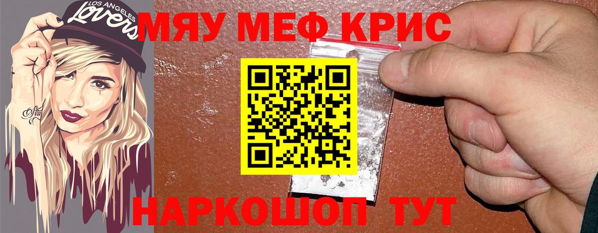 Советская Гавань  Меф mephedrone  Вход с VPN  Меф  МЕФ мяу мяу  МЯУ-МЯУ 