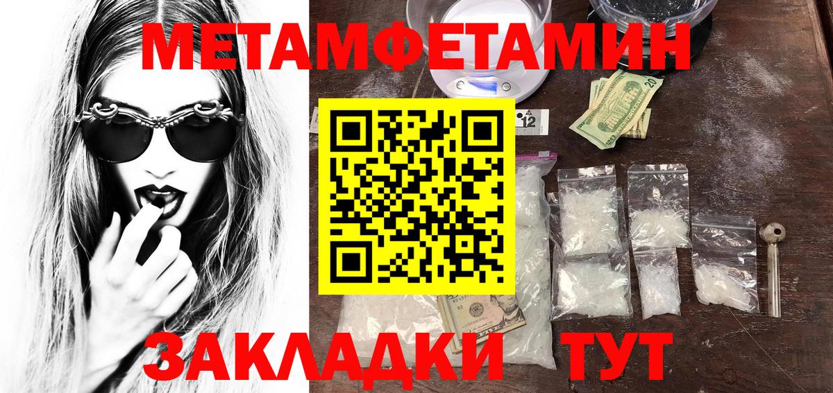 Первитин кристалл Советская Гавань