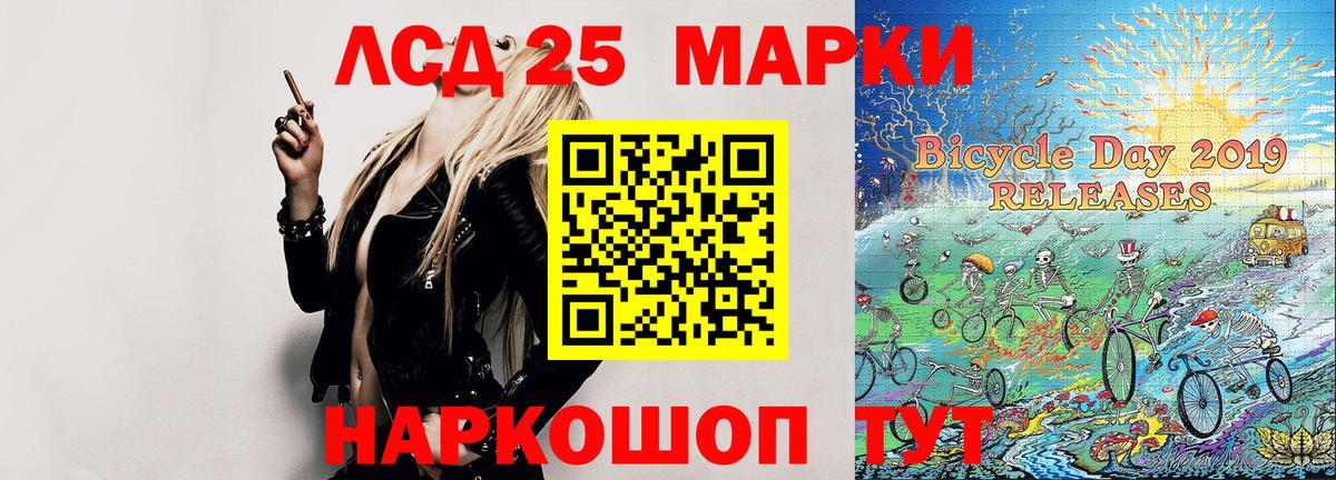 Марки 25I-NBOMe 1,5мг Советская Гавань