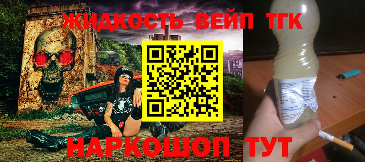 ТГК THC oil Советская Гавань