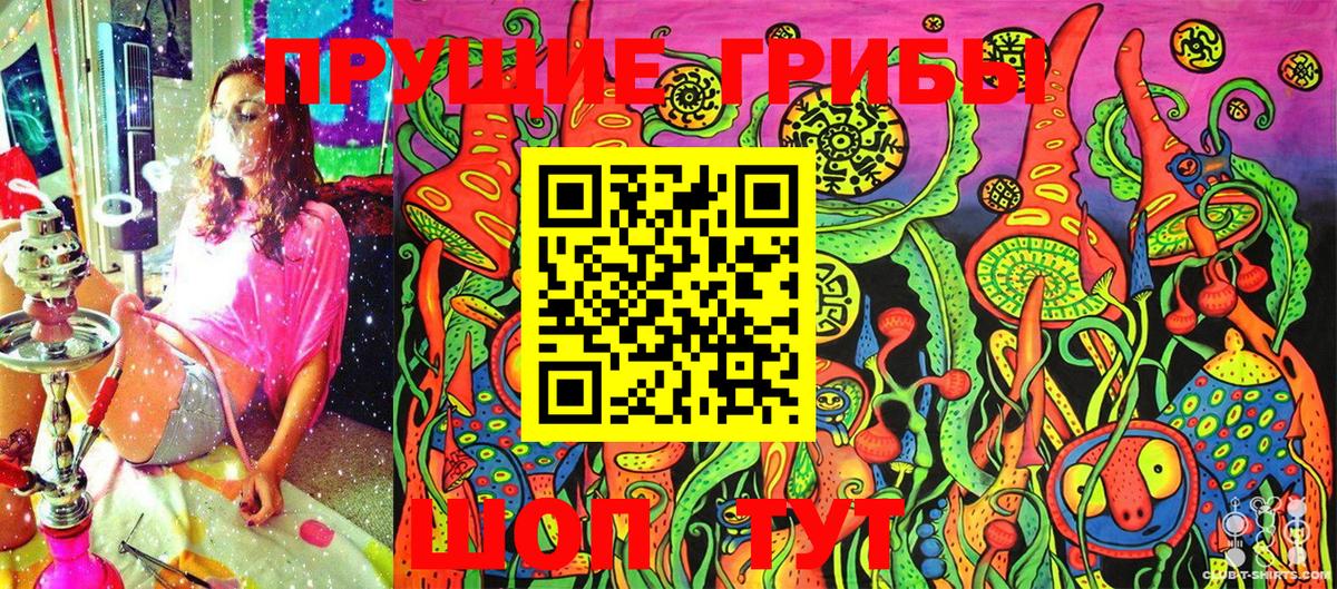 Псилоцибиновые грибы ЛСД  Вход с VPN  Советская Гавань 